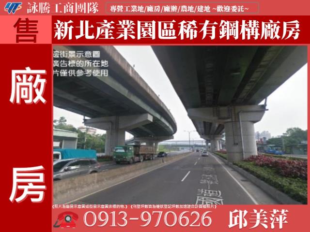 新北廠房-0