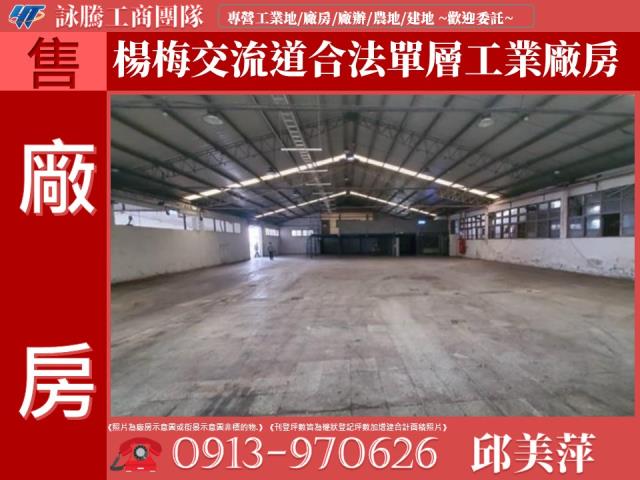 桃園楊梅廠房-0