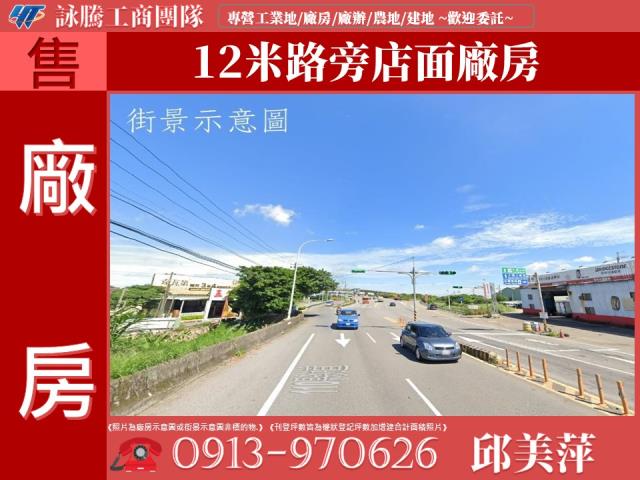 桃園店面-0