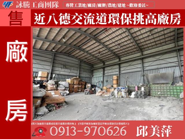 桃園八德廠房-0