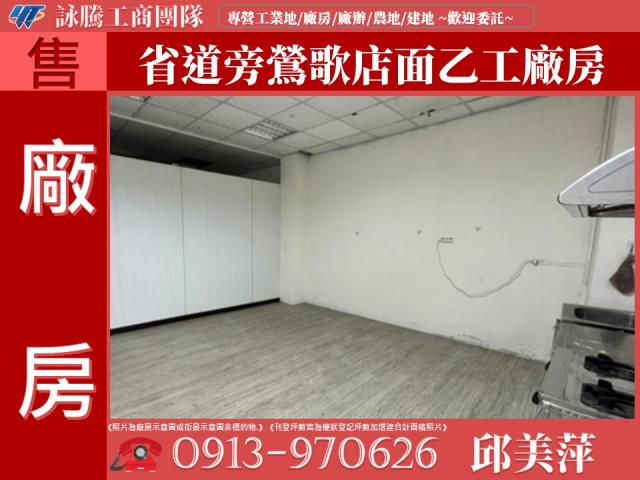 新北鶯歌店面-0