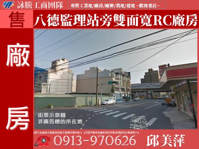 桃園八德廠房-0