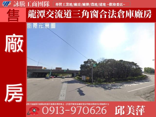 桃園龍潭廠房-0