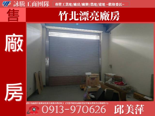 新竹竹北廠房-0