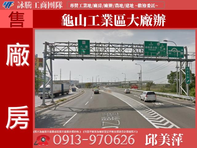 桃園龜山廠房-0