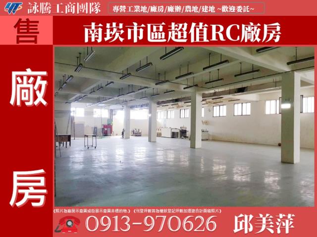 蘆竹廠房-0