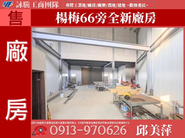 楊梅廠房-0