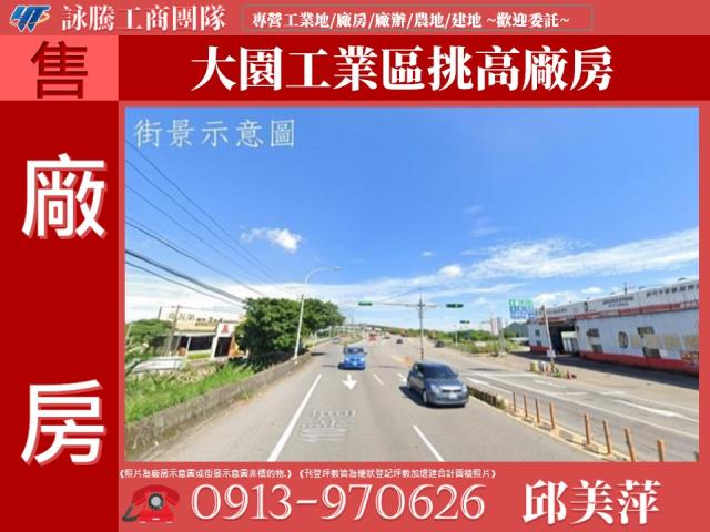 桃園廠房-0