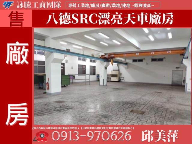 八德廠房-0