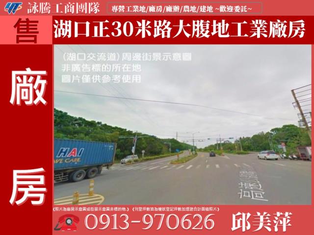 新竹廠房-0