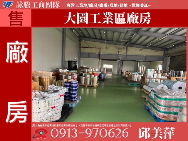 桃園廠房-0