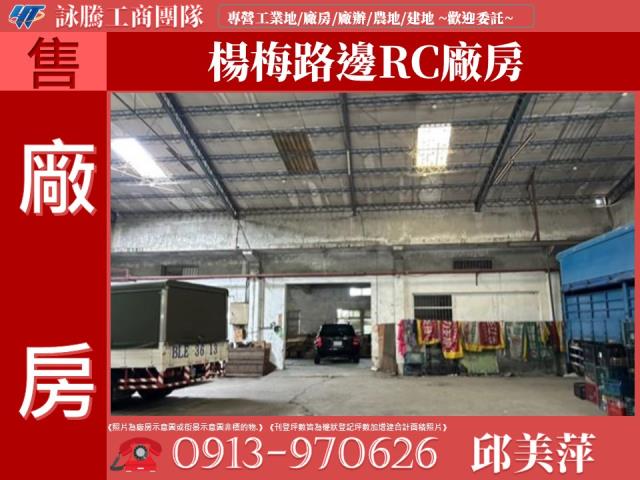 桃園楊梅店面-0