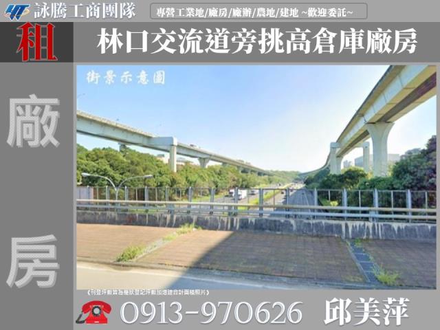 桃園龜山廠房-0