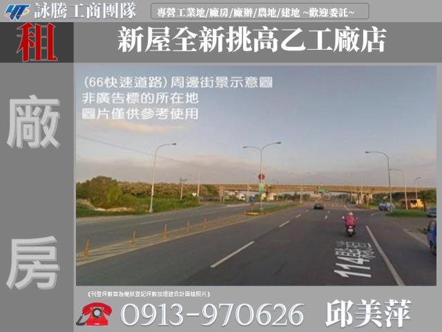 桃園廠房-0