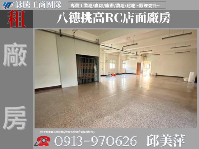 桃園八德店面-0