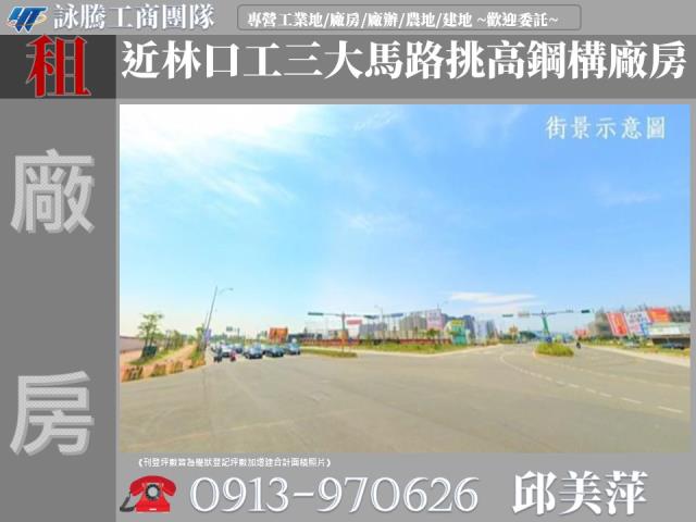 桃園龜山廠房-0