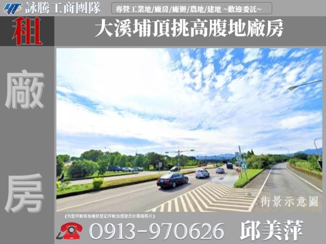 桃園大溪廠房-0