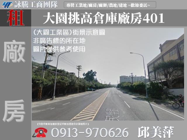 桃園大園廠房-0