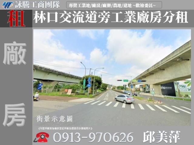 桃園龜山廠房-0