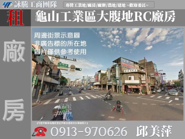桃園龜山廠房-0