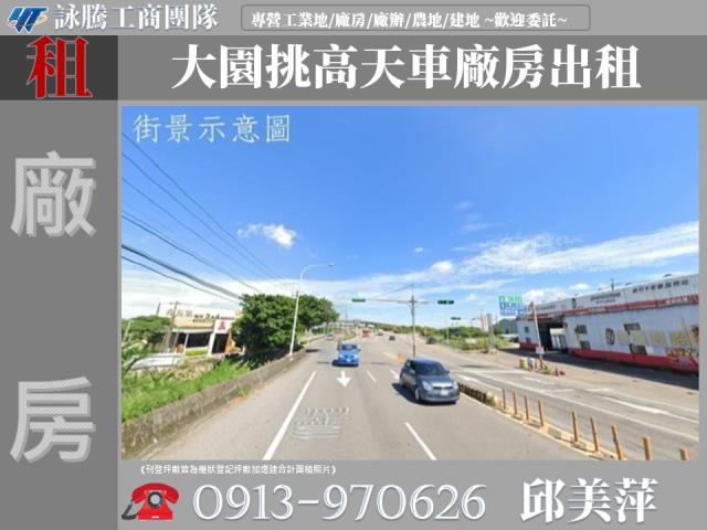 大園廠房-0