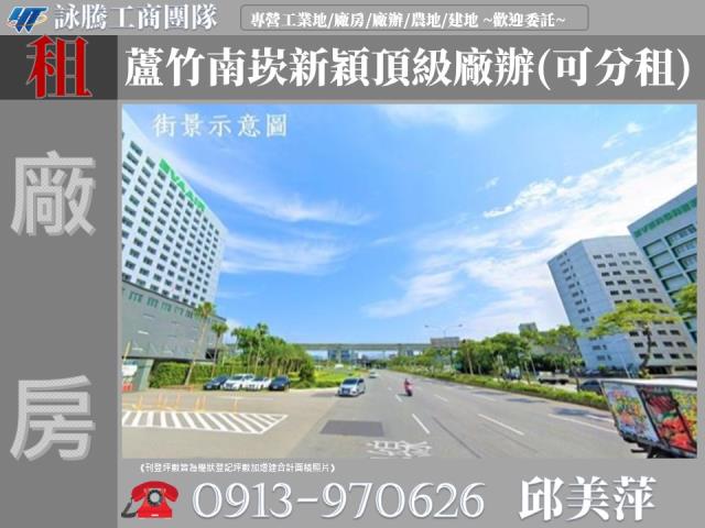 蘆竹廠房-0