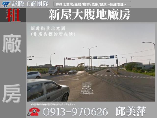 桃園新屋廠房-0