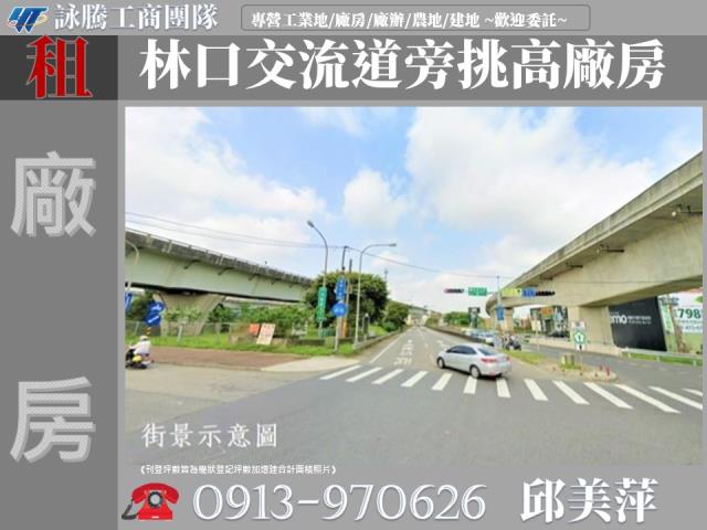 桃園龜山廠房-0