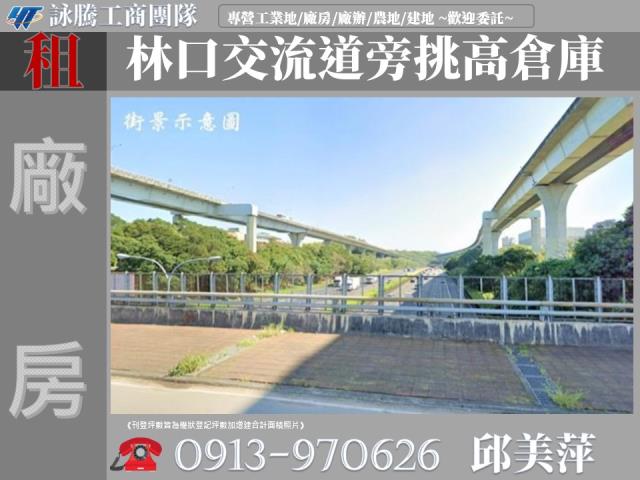 桃園龜山廠房-0