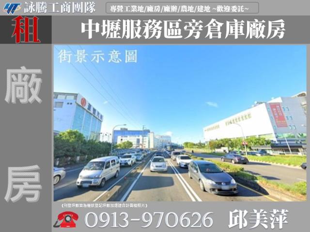 桃園中壢廠房-0