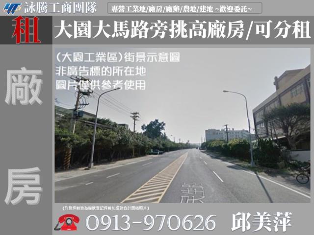 桃園大園廠房-0