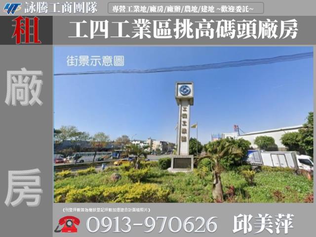 桃園龜山廠房-0