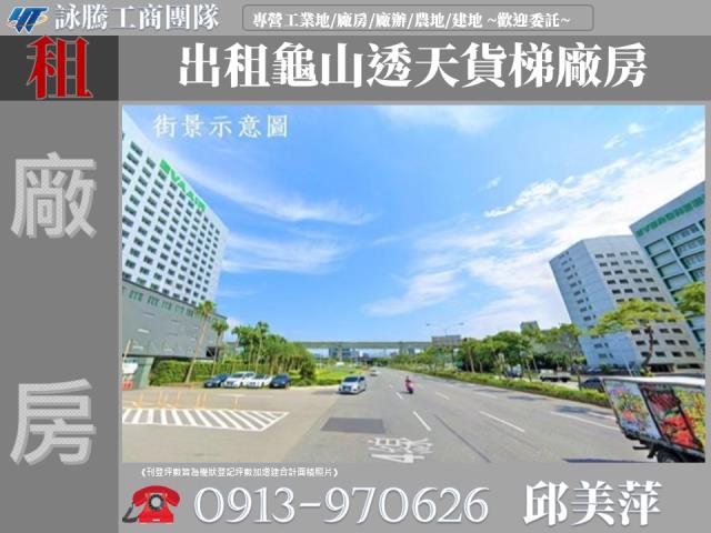 龜山廠房-0
