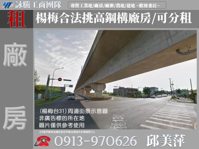 楊梅廠房-0