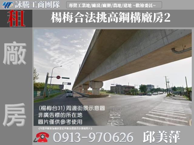 楊梅廠房-0