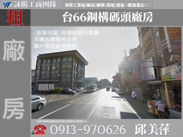 新屋廠房-0
