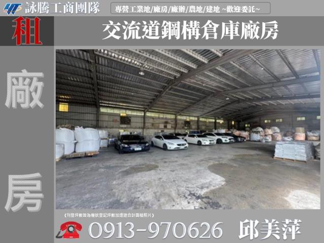 桃園廠房-0