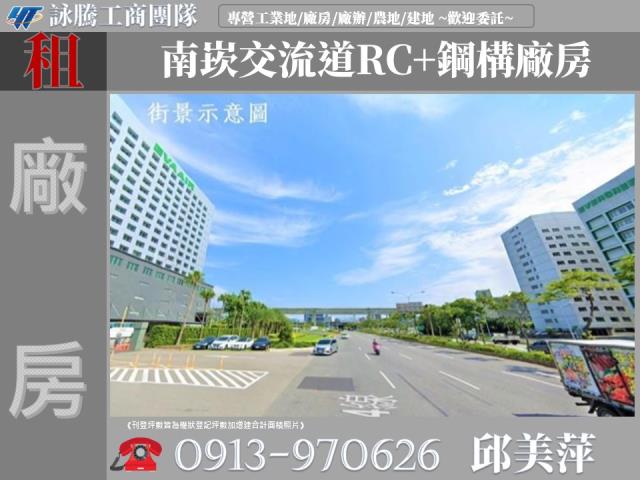 桃園蘆竹廠房-0