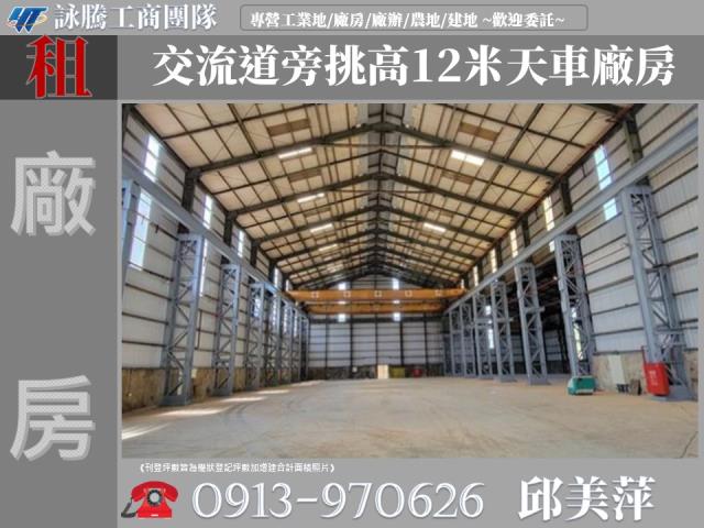 龜山廠房-0