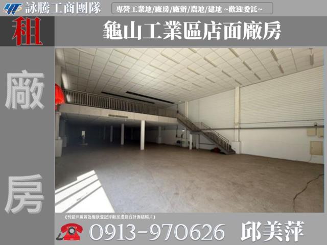 桃園區店面-0