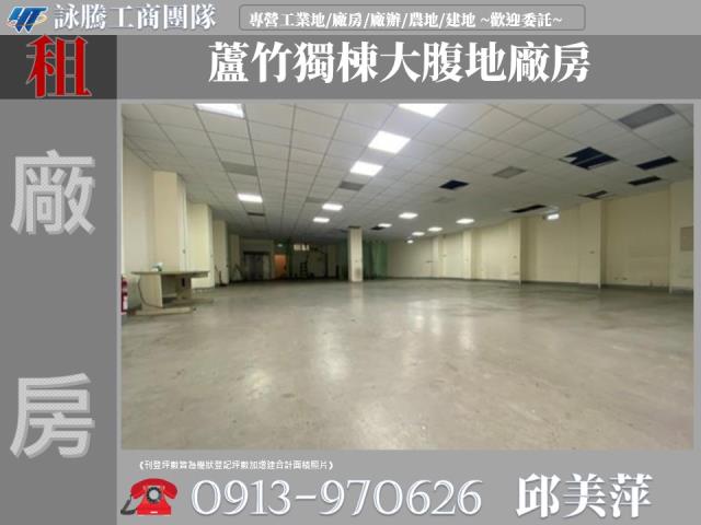 桃園蘆竹廠房-0