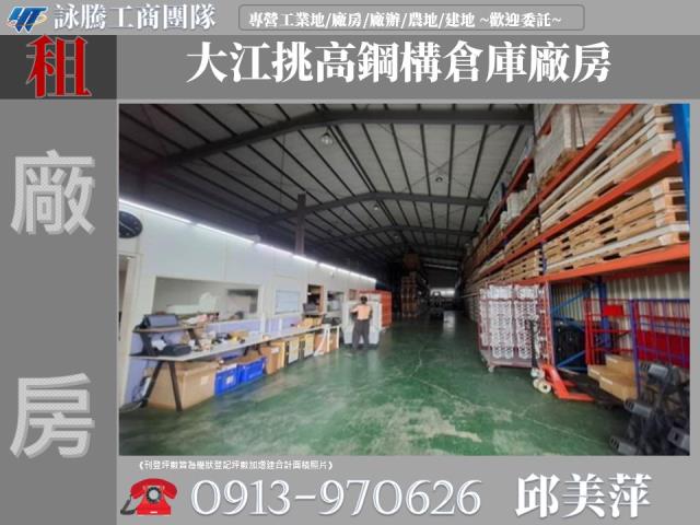 桃園中壢廠房-0