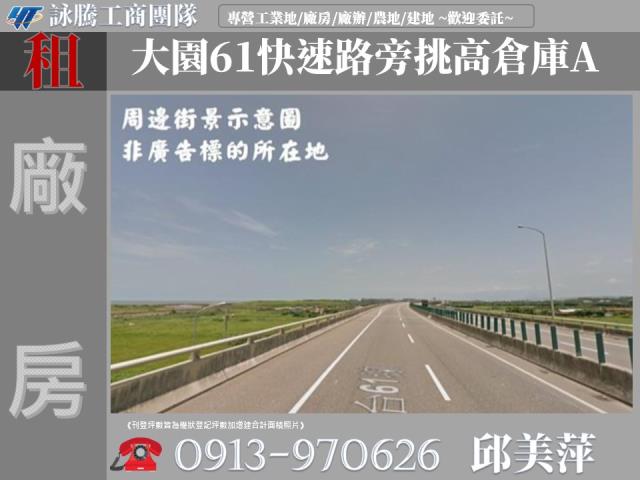 桃園廠房-0