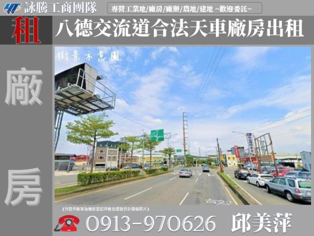 桃園八德廠房-0