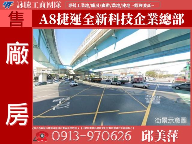 桃園龜山廠房-0