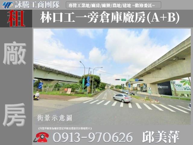 新北林口廠房-0