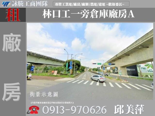 新北林口廠房-0
