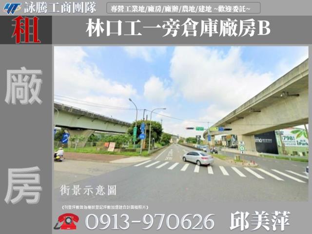 林口廠房-0