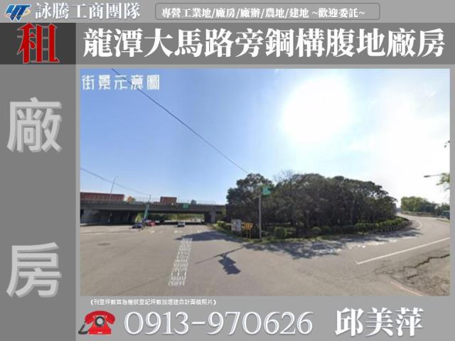 桃園龍潭廠房-0