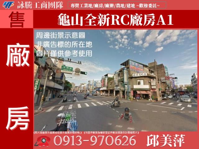 龜山廠房-0